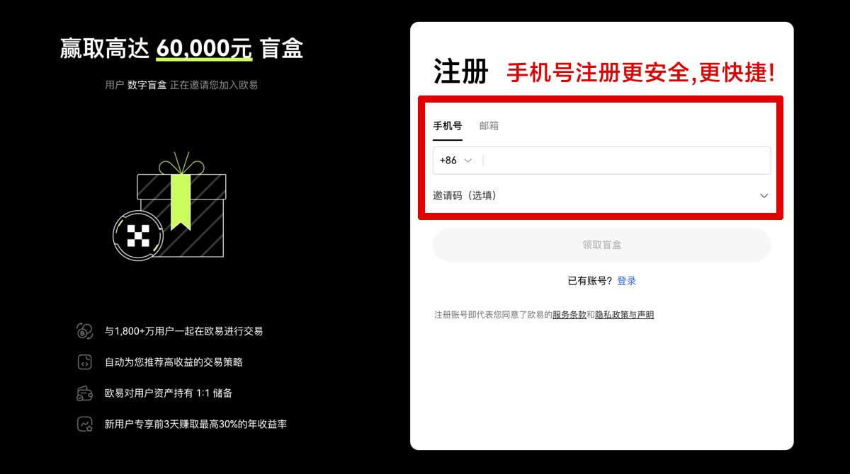 注册合约交易app下载最新指南及安全使用教程账户步骤