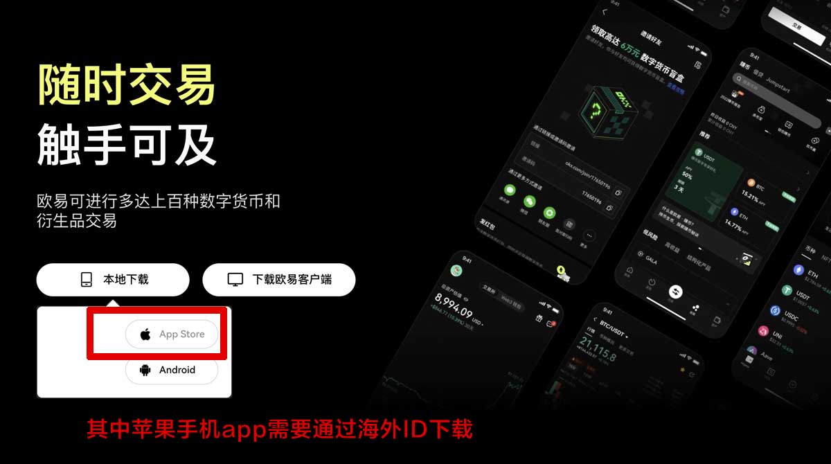 合约交易app下载最新指南及安全使用教程充值资金方法